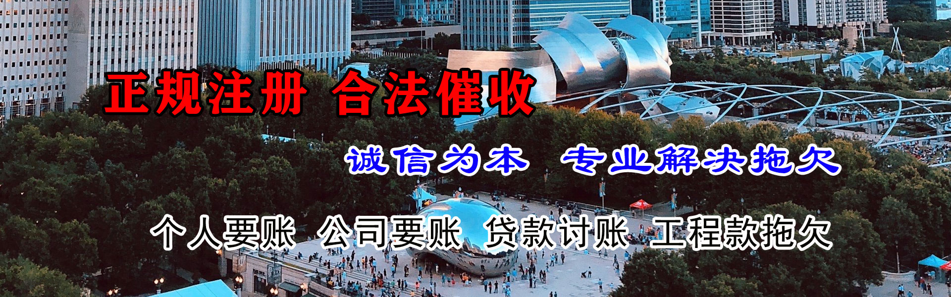 惠东要债公司
